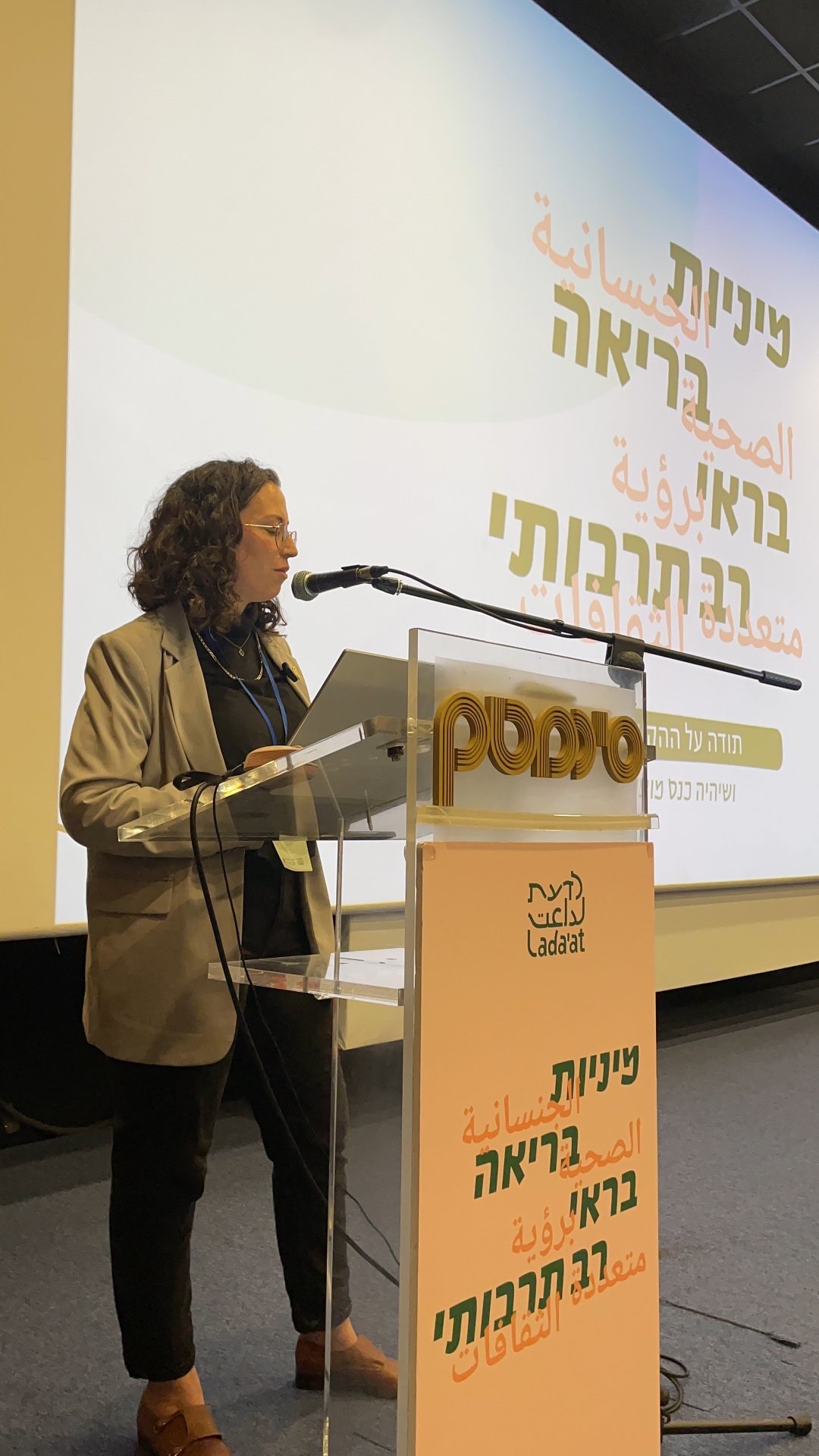הרצאה בכנס מיניות ובריאות